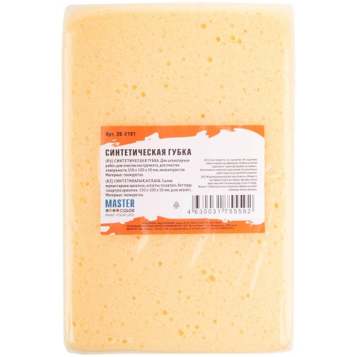 Губка мелкопористая синтетическая Master Color 30-2101 150х100х50 мм Губка мелкопористая синтетическая Master Color 30-2101 150х100х50 мм