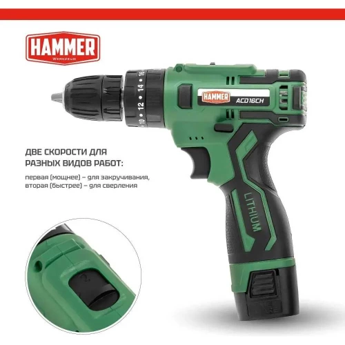 Аккумуляторная дрель Hammer 16в 2x2ач liion 10мм 0-350/0-1350об/мин, 30 нм, кейс ACD16CH 824160 фото 3 Аккумуляторная дрель Hammer 16в 2x2ач liion 10мм 0-350/0-1350об/мин, 30 нм, кейс ACD16CH 824160 фото 3