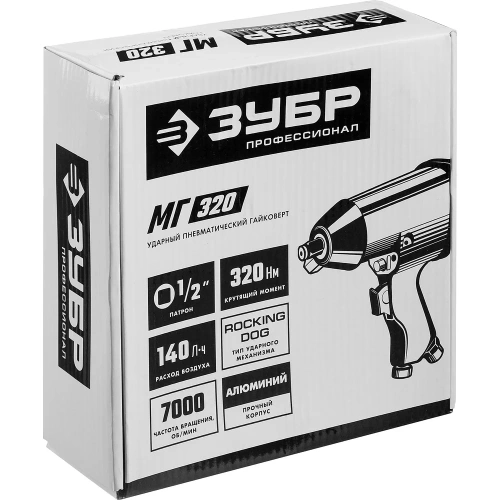 Ударный пневматический гайковерт ЗУБР МГ-320 1/2", 320 Нм 64285 фото 5 Ударный пневматический гайковерт ЗУБР МГ-320 1/2", 320 Нм 64285 фото 5