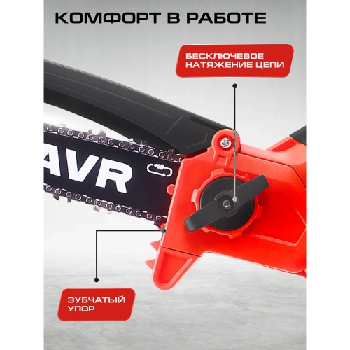 Пила цепная аккумуляторная Ставр 18V UNI-M SCS 18BL-20 STAVR 9060100046 фото 9 Пила цепная аккумуляторная Ставр 18V UNI-M SCS 18BL-20 STAVR 9060100046 фото 9