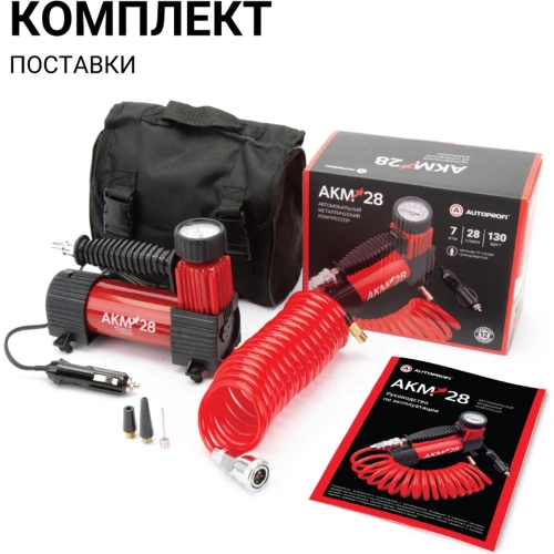 Воздушный компрессор AUTOPROFI 28 л мин AKM-28 фото 10