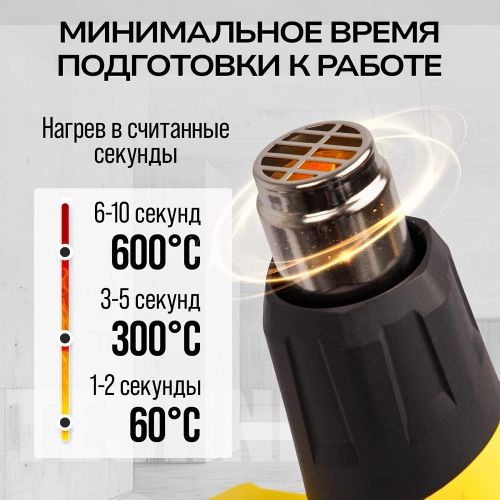 Фен строительный TECHNICOM 2000Вт, 60С-600С, 300-500 л/мин TC-HG2000 фото 9