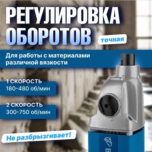 Строительный миксер BULL BM 1416 0319102 фото 4