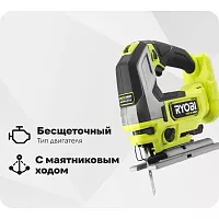 Бесщеточный лобзик Ryobi ONE+ HP RJS18X-0 5133004970