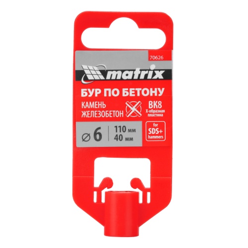 Бур по бетону, 6 x 110 мм, SDS Plus c крестовой пластиной Matrix фото 6