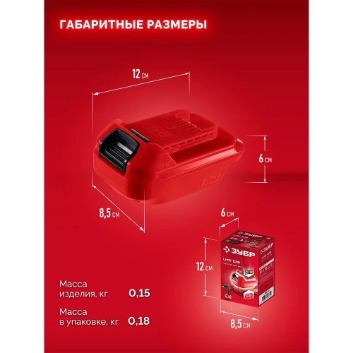 Адаптер для АКБ Зубр LMS под инструмент С1-18, 18 В, LMS-C18 фото 6