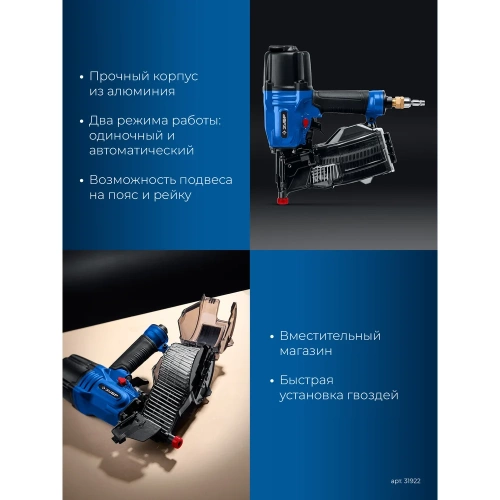 Пневматический обшивочный нейлер для барабанных гвоздей ЗУБР профессионал CSN-65 CSN (38-65 мм) 31922 фото 4 Пневматический обшивочный нейлер для барабанных гвоздей ЗУБР профессионал CSN-65 CSN (38-65 мм) 31922 фото 4