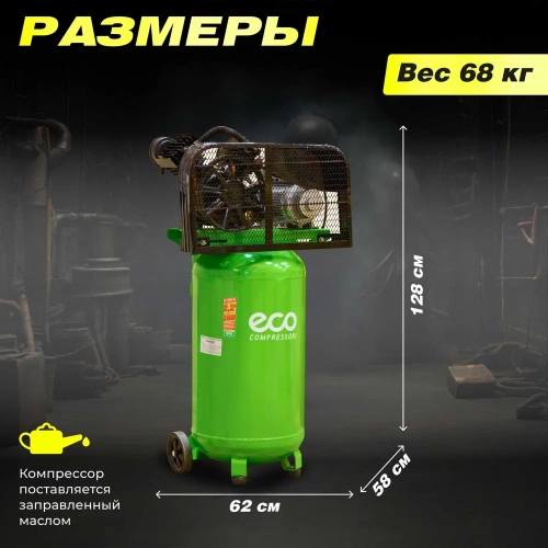 Компрессор ECO AE-1005-B2 ЦБ-4292192055 фото 9