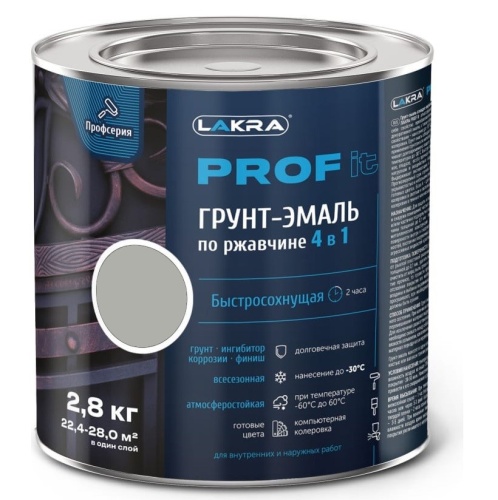 Грунт-эмаль по ржавчине 4 в 1 Лакра Prof it База А RAL 7038 2,8 кг