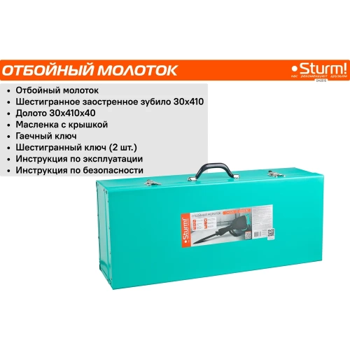 Отбойный молоток Sturm DH2515 фото 8 Отбойный молоток Sturm DH2515 фото 8