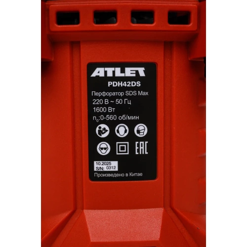 Перфоратор SDS Max ATLET PDH42DS фото 8 Перфоратор SDS Max ATLET PDH42DS фото 8