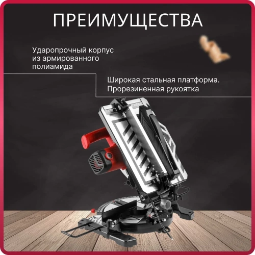 Торцовочная пила WORTEX MS 2112 LMB 0329323 фото 8