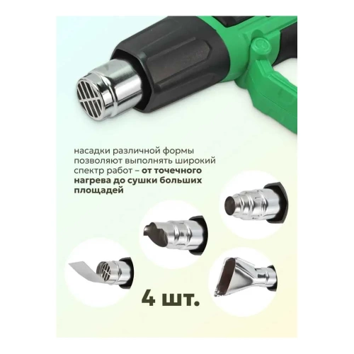 Промышленный фен с насадками Rockforce RF-HG70-2000LED(52352) фото 5 Промышленный фен с насадками Rockforce RF-HG70-2000LED(52352) фото 5