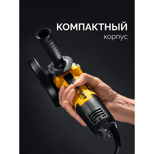 Угловая шлифмашина STEHER d 125 мм, 1000 Вт AGS-125-1000 фото 4 Угловая шлифмашина STEHER d 125 мм, 1000 Вт AGS-125-1000 фото 4