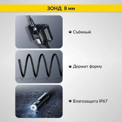 Видеоэндоскоп промышленный iCarTool экран 5", 2 камеры,  2Мп, 1920x1080, 1м, 8 мм зонд, вращение камеры IC-VC700R фото 9