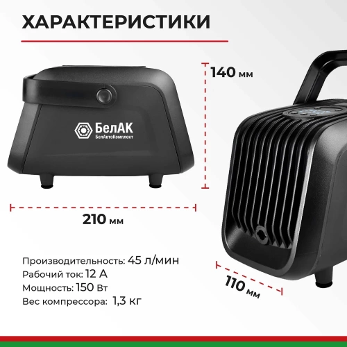 Компрессор БелАК ТУРИСТ-45Ц, БАК.99185 фото 11