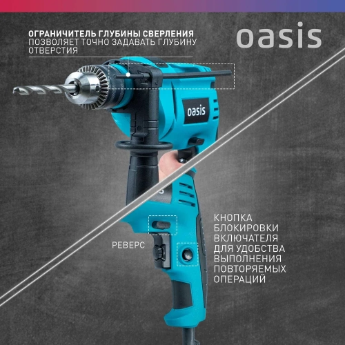 Электрическая ударная дрель OASIS DU-71 фото 5