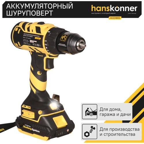 Аккумуляторный шуруповерт Hanskonner HCD1865 фото 4