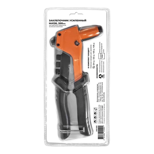 Заклепочник усиленный GRAFF МА126 200 мм 2401002 фото 3