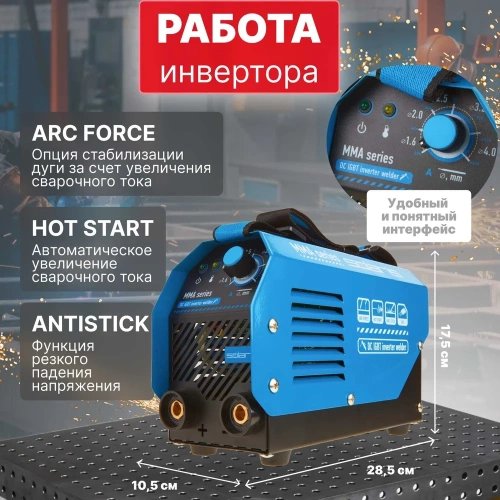 Сварочный инвертор SOLARIS MMA-200D фото 3