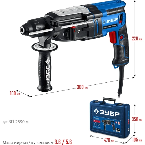 Перфоратор ЗУБР Профессионал SDS Plus 28 мм, 900 Вт, мет. корпус ЗП-2890 м фото 6 Перфоратор ЗУБР Профессионал SDS Plus 28 мм, 900 Вт, мет. корпус ЗП-2890 м фото 6