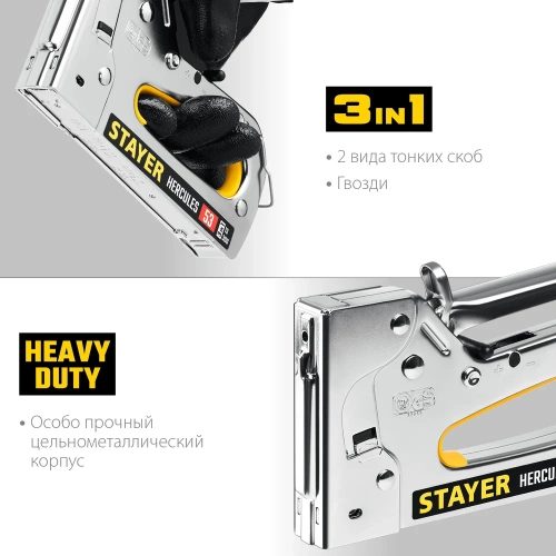 Степлер STAYER Hercules-53 стальной корпус, тип 53, 13, 300 31519 фото 4 Степлер STAYER Hercules-53 стальной корпус, тип 53, 13, 300 31519 фото 4