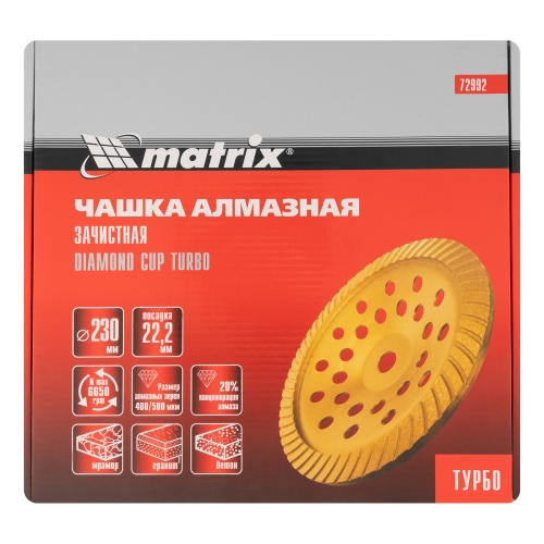 Чашка алмазная зачистная, 230 мм, Turbo Matrix фото 6