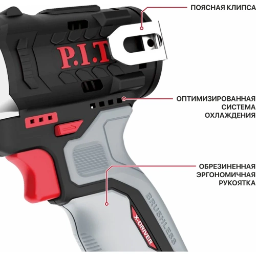 Гайковерт аккумуляторный бесщеточный P.I.T. IMPACT 12В, 120Нм, 3ск, кв. 3/8, 2 акб 2Ач, ЗУ PIW12K-120A/2 фото 4 Гайковерт аккумуляторный бесщеточный P.I.T. IMPACT 12В, 120Нм, 3ск, кв. 3/8, 2 акб 2Ач, ЗУ PIW12K-120A/2 фото 4
