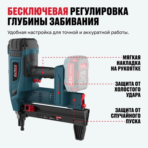 Бесщеточный аккумуляторный монтажный пистолет ALTECO CGN 21-40 BL Solo 86107 фото 6 Бесщеточный аккумуляторный монтажный пистолет ALTECO CGN 21-40 BL Solo 86107 фото 6