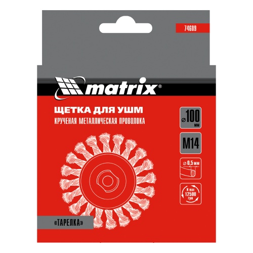 Щетка для УШМ, 100 мм, М14, "тарелка", крученая проволока 0.5 мм Matrix фото 7