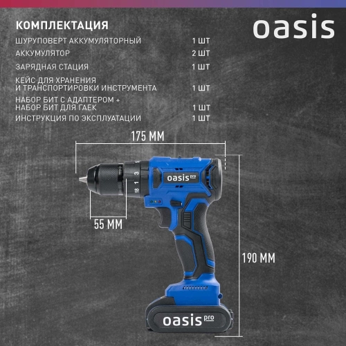 Аккумуляторный шуруповерт OASIS ASU-14V Pro фото 4