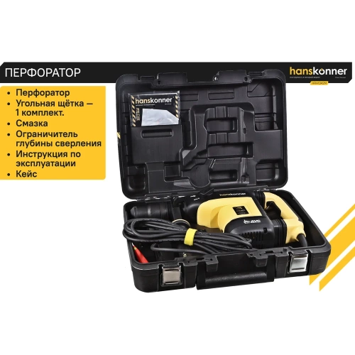 Перфоратор Hanskonner SDS MAX HRH1342M фото 4 Перфоратор Hanskonner SDS MAX HRH1342M фото 4