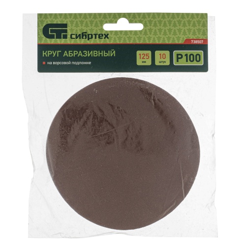 Круг абразивный на ворсовой подложке под "липучку", P 100, 125 мм, 10 шт Сибртех фото 4