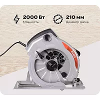 Дисковая пила Ресанта ДП-210/2000 75/11/3