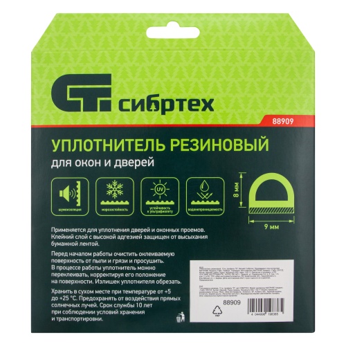 Уплотнитель резиновый, 12 м, профиль "D", белый Сибртех фото 5 Уплотнитель резиновый, 12 м, профиль "D", белый Сибртех фото 5