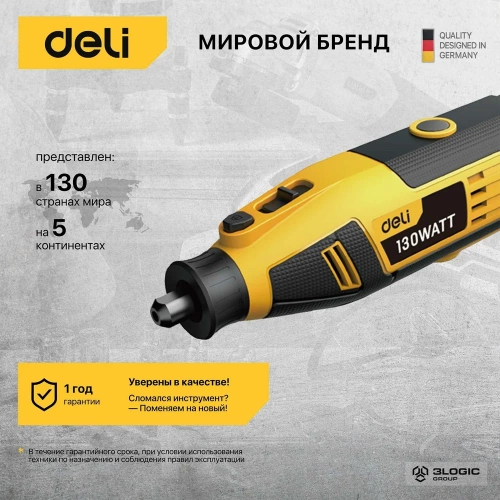 Электрический гравер DELI DL-DM03-E1 ( с гибким валом, 130Вт, цанга 3,2мм, 10000-32000об/мин, кейс + 41 насадка) 102877 фото 9