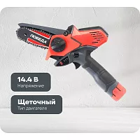 Цепная аккумуляторная пила Победа ПА 150 14.4 В 250205150