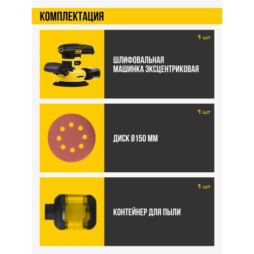 Машина эксцентриковая шлифовальная Kolner KOS 450-150V, 150мм, 450Вт 8030700596 фото 9 Машина эксцентриковая шлифовальная Kolner KOS 450-150V, 150мм, 450Вт 8030700596 фото 9