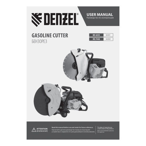 Бензорез МС-6535, 65 см3, диаметр диска 350 мм DENZEL фото 20