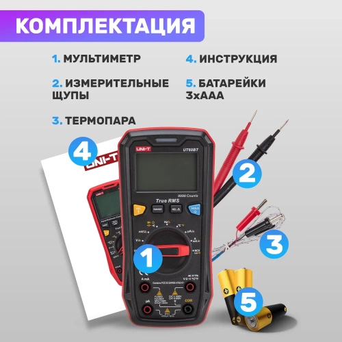Профессиональный мультиметр UNI-T 60bt 13-0090 фото 8