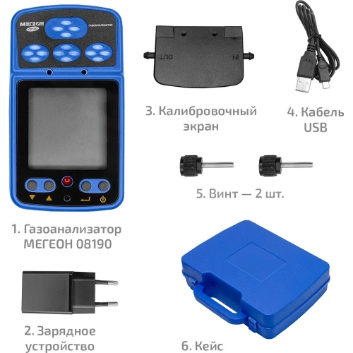 Газоанализатор (комбинированный измеритель 4 в 1) МЕГЕОН 08190 с поверкой к0000413051 фото 8 Газоанализатор (комбинированный измеритель 4 в 1) МЕГЕОН 08190 с поверкой к0000413051 фото 8
