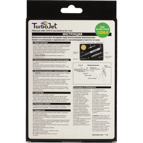 Газовый паяльник в наборе Turbojet TJ250-B фото 5