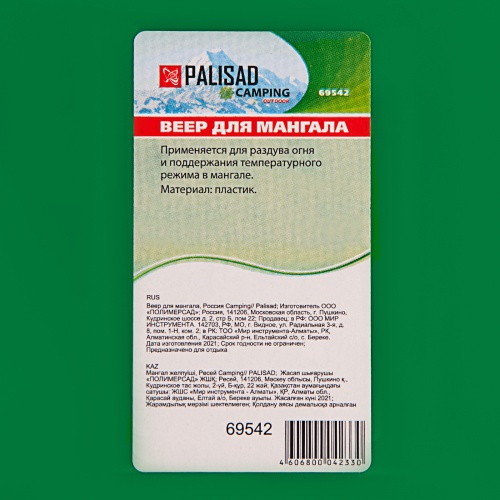 Веер для мангала, Camping Palisad фото 5