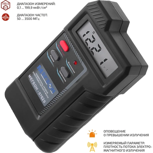 Измеритель уровня электромагнитного фона МЕГЕОН 07620 00000003380 фото 4 Измеритель уровня электромагнитного фона МЕГЕОН 07620 00000003380 фото 4