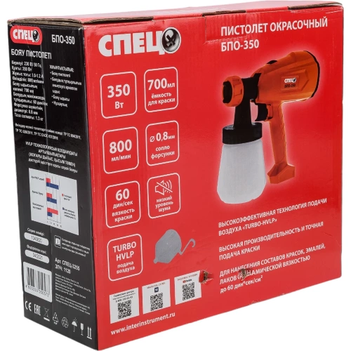 Окрасочный пистолет СПЕЦ БПО-350 СПЕЦ-3255 фото 7