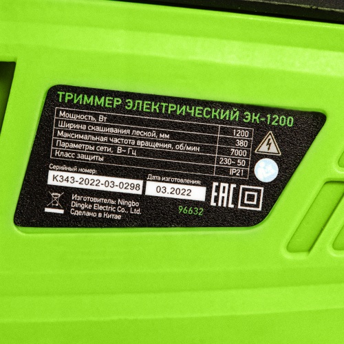Триммер электрический ЭК-1200, 1200 Вт, 380 мм, разборная штанга, катушка, диск Сибртех фото 9