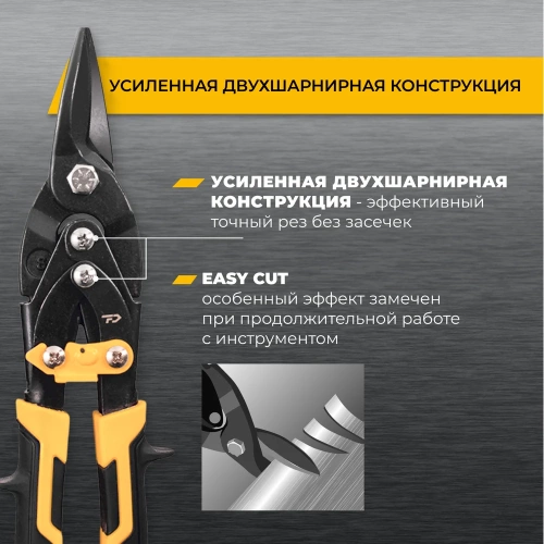 Ножницы по металлу RAGE Furious двухшарнирные CrMo 250 мм 850007 фото 4 Ножницы по металлу RAGE Furious двухшарнирные CrMo 250 мм 850007 фото 4