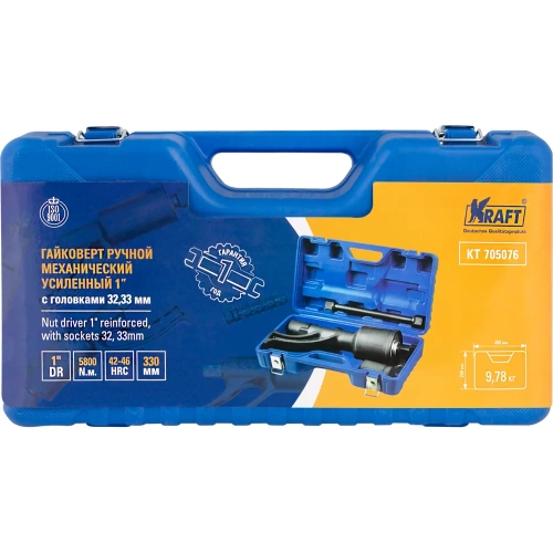 Механический усиленный гайковерт KRAFT 1" с головками 32, 33 мм KT 705076 фото 5 Механический усиленный гайковерт KRAFT 1" с головками 32, 33 мм KT 705076 фото 5