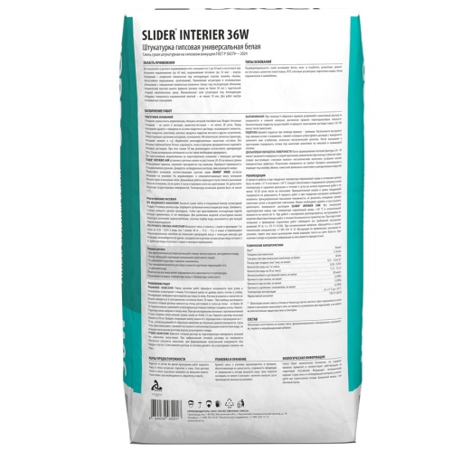 Штукатурка гипсовая Dauer Slider Interier 36 W белая универсальная 30 кг фото 3