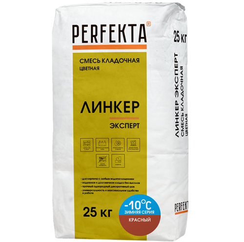 Смесь кладочная Perfekta Линкер Эксперт Зимняя серия красная 25 кг